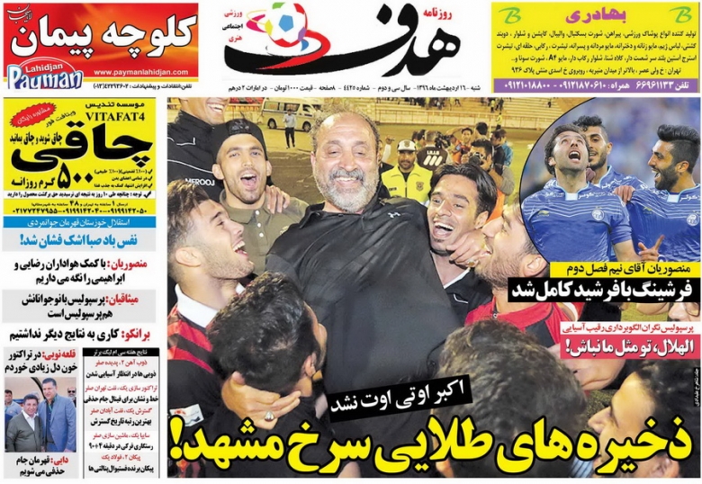 یشسی