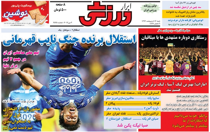 یشسی