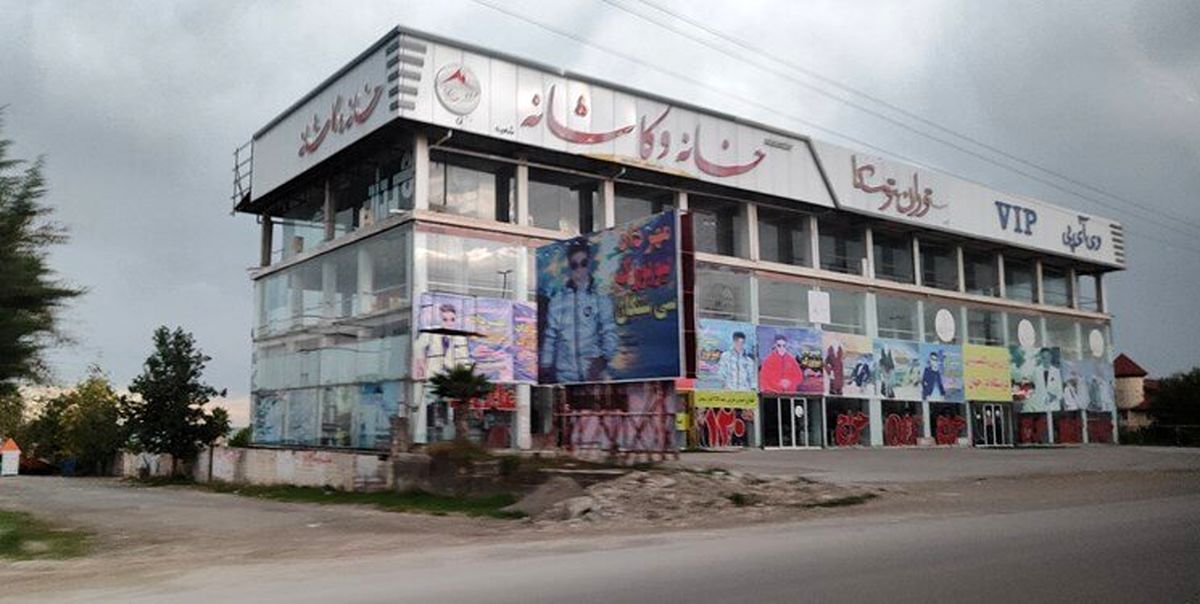 خواننده لس آنجلسی در نوشهر غوغا بپا کرد