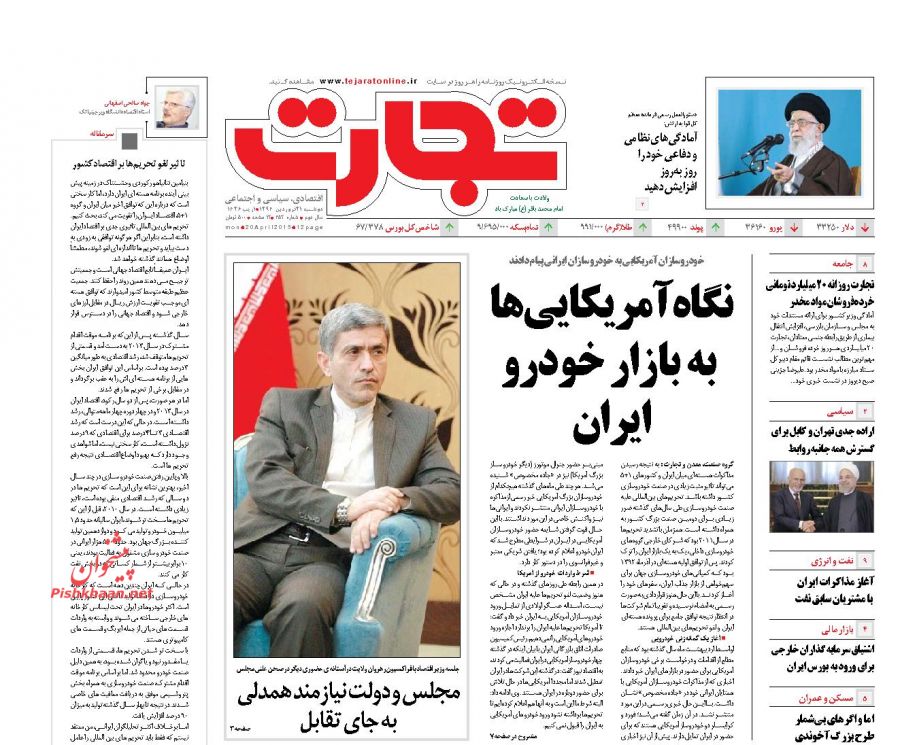 عناوین اخبار روزنامه تجارت در روز دوشنبه ۳۱ فروردين ۱۳۹۴ : 