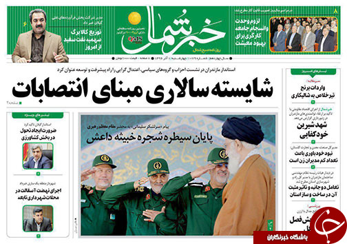 صفحه نخست روزنامه های مازندران چهارشنبه اول آذر ماه