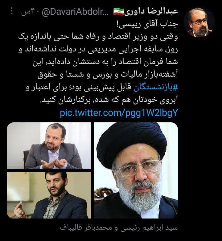 درخواست بركنارى دو وزير درخواست بركنارى دو وزير