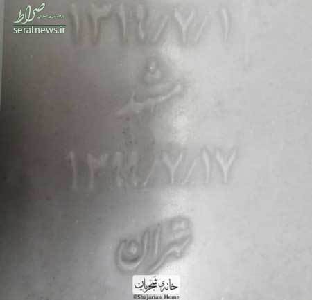 سنگ مزار استاد محمدرضا شجریان رونمایی شد+ تصاویر