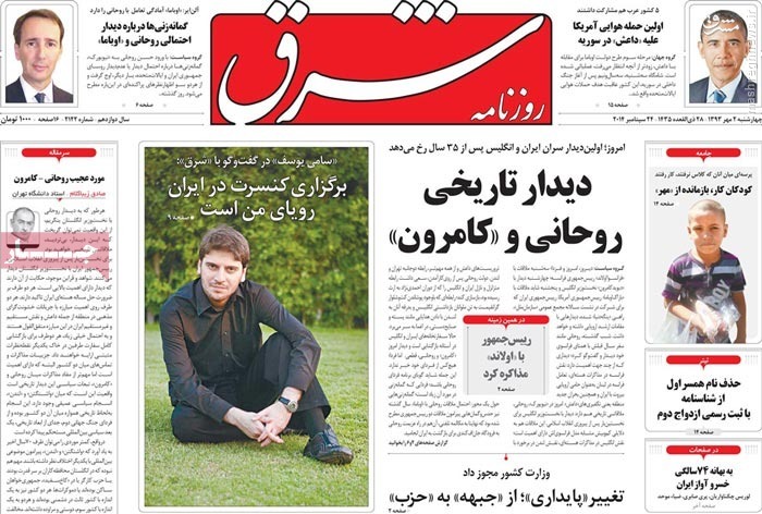 حکم شورای امنیت برای هاشمی رفسنجانی/ احمدي‌نژاد براي انتخابات مجلس برنامه‌‌ای ندارد