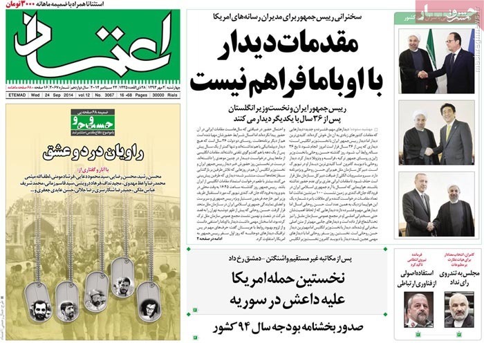 حکم شورای امنیت برای هاشمی رفسنجانی/ احمدي‌نژاد براي انتخابات مجلس برنامه‌‌ای ندارد
