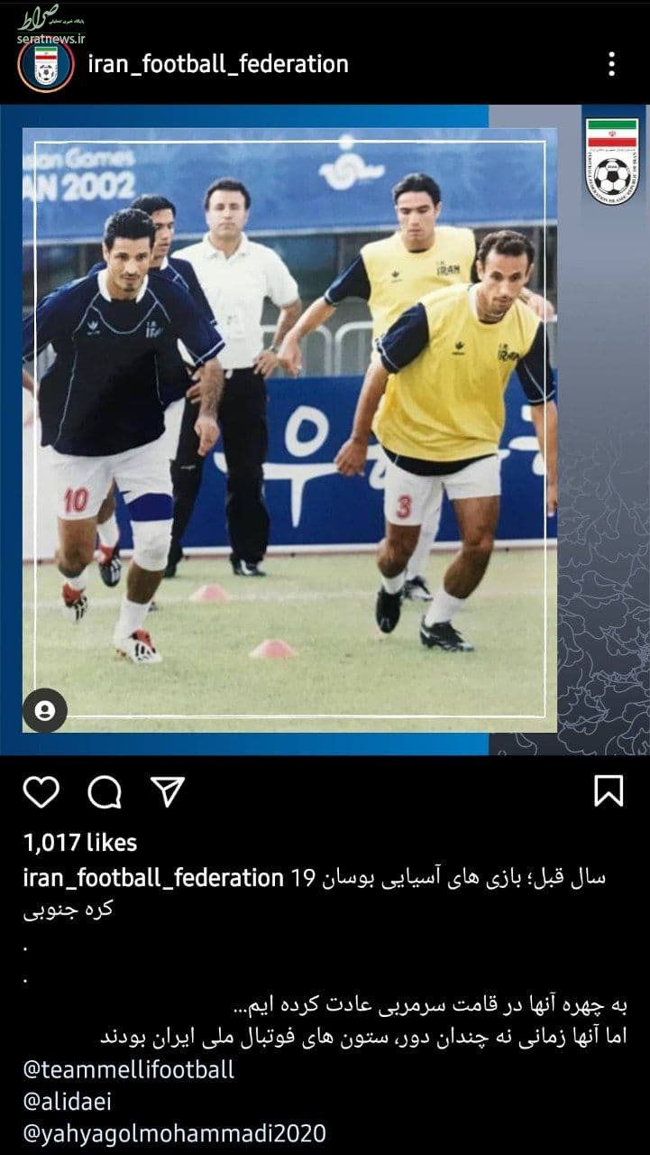عکس/ دایی و گلمحمدی دوشادوش هم در تیم ملی