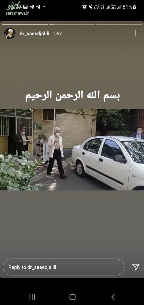 عکس/ سعید جلیلی: بسم الله الرحمن الرحیم...
