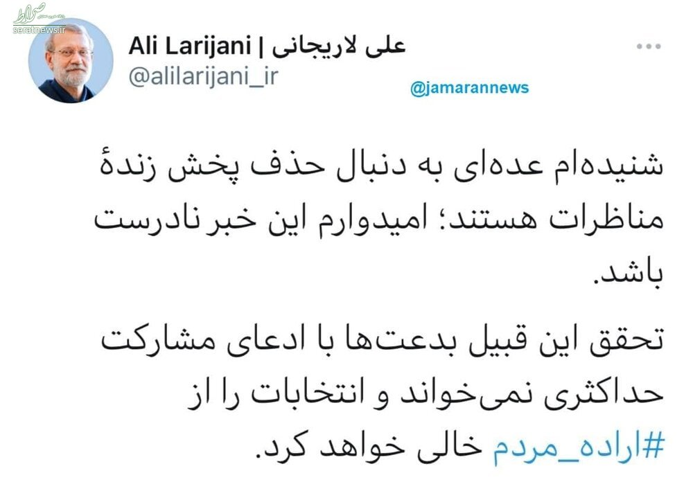 علی لاریجانی