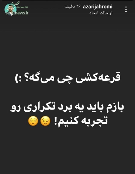 کریخوانی جدید آذری جهرمی