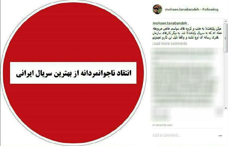 واکنش محسن تنابنده به انتشار یک پست جعلی