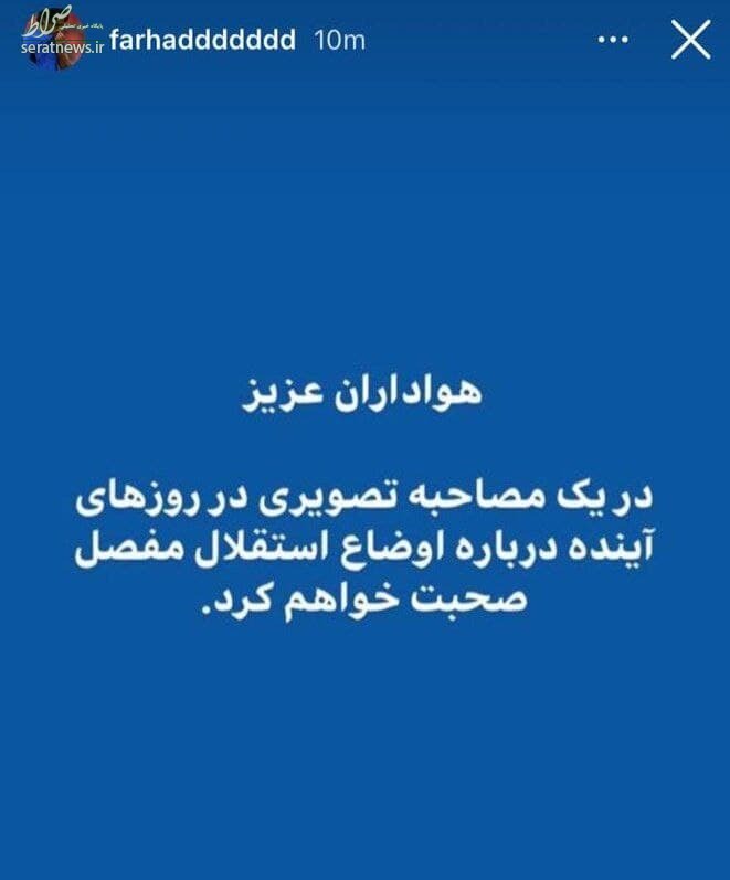 فرهاد مجیدی 