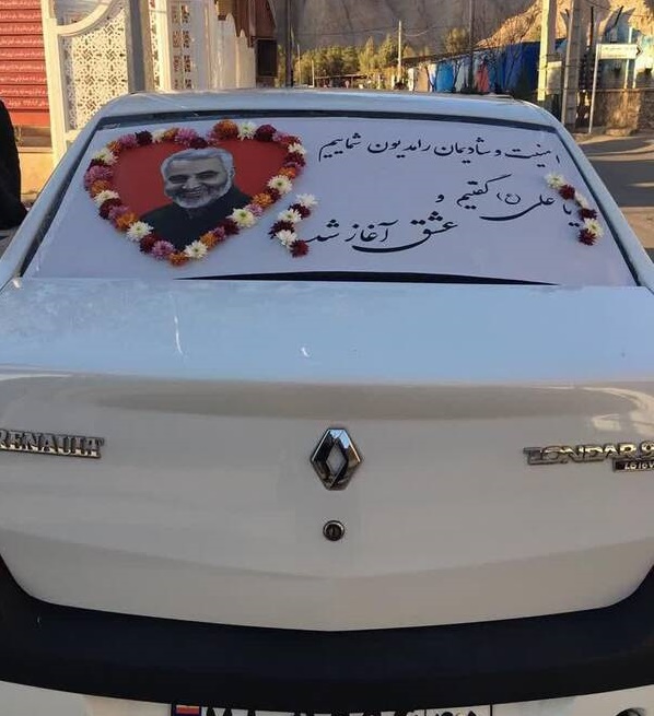 عکس/ ماشین عروس مزین به تصویر شهید سلیمانی عکس/ ماشین عروس مزین به تصویر شهید سلیمانی