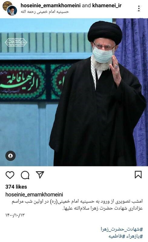 حضور رهبر انقلاب در مراسم عزاداری حضرت زهرا(س) حضور رهبر انقلاب در مراسم عزاداری حضرت زهرا(س)