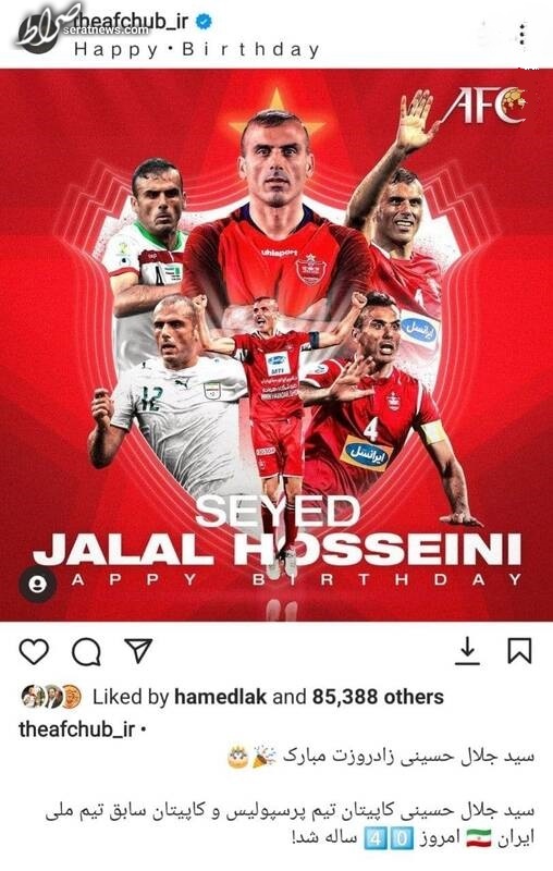 پست اینستاگرامی AFC به مناسبت تولد سیدجلال حسینی پست اینستاگرامی AFC به مناسبت تولد سیدجلال حسینی