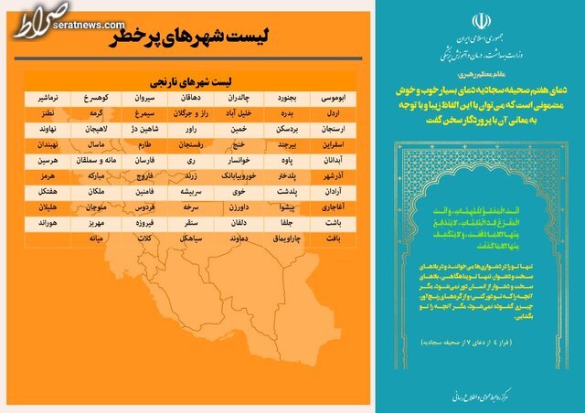 آخرین رنگبندی کرونایی؛ کاهش شهرهای قرمز، افزایش شهرهای نارنجی+عکس آخرین رنگبندی کرونایی؛ کاهش شهرهای قرمز، افزایش شهرهای نارنجی+عکس