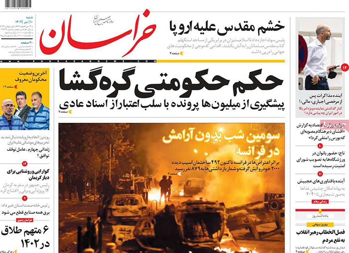 عناوین روزنامه‌های امروز