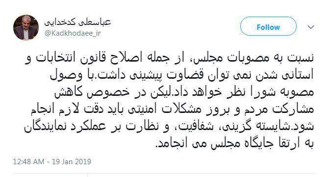 کدخدایی کدخدایی