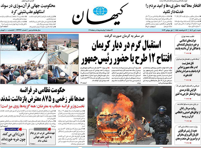 عناوین روزنامه‌های امروز