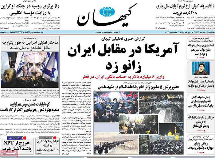 عناوین روزنامه‌های امروز