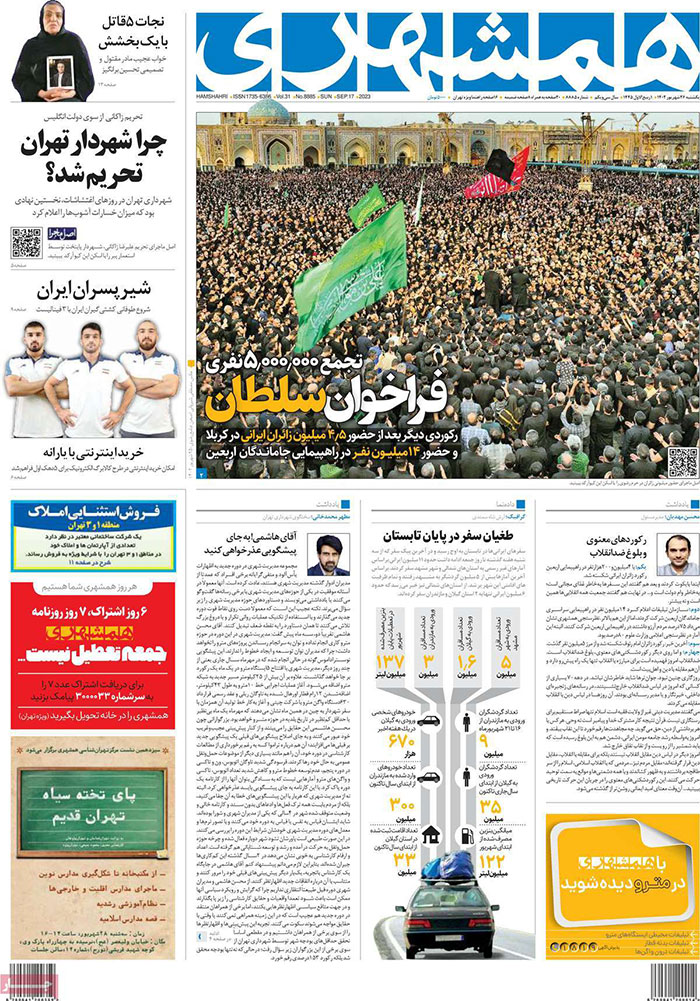 عناوین روزنامه‌های امروز