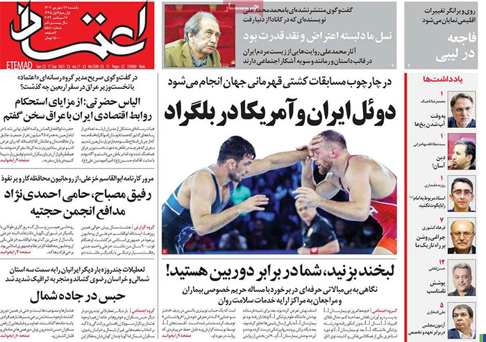 عناوین روزنامه‌های امروز