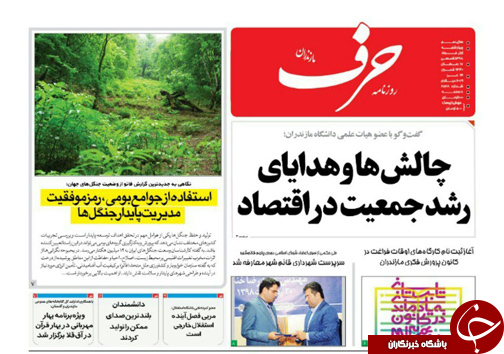 شمال پیر می‌شود/ ماهی کفال نخورید!