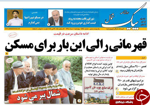 شمال پیر می‌شود/ ماهی کفال نخورید!