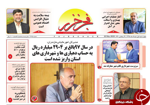شمال پیر می‌شود/ ماهی کفال نخورید!