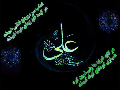 بسته پیامکی ویژه شب نوزدهم ماه مبارک رمضان