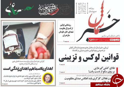 ۱۸ کارخانه در تملیک بانک های مازندران هستند