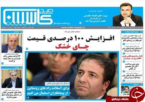 ۱۸ کارخانه در تملیک بانک های مازندران هستند