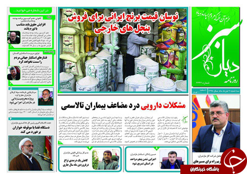 ۱۸ کارخانه در تملیک بانک های مازندران هستند
