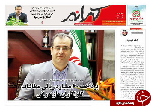 ۱۸ کارخانه در تملیک بانک های مازندران هستند