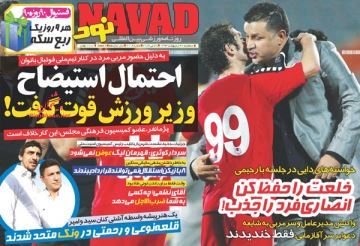 عناوین اخبار روزنامه نود در روز سه شنبه ۳۰ ارديبهشت ۱۳۹۳ : 