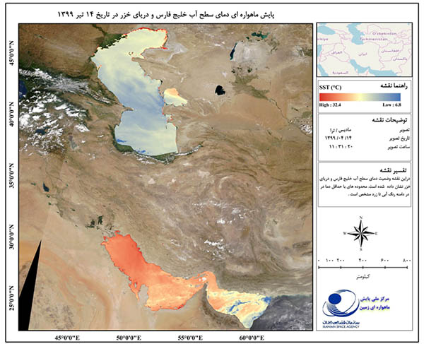 پایش ماهواره ای دمای سطح آب دریای خزر و حلیج فارس