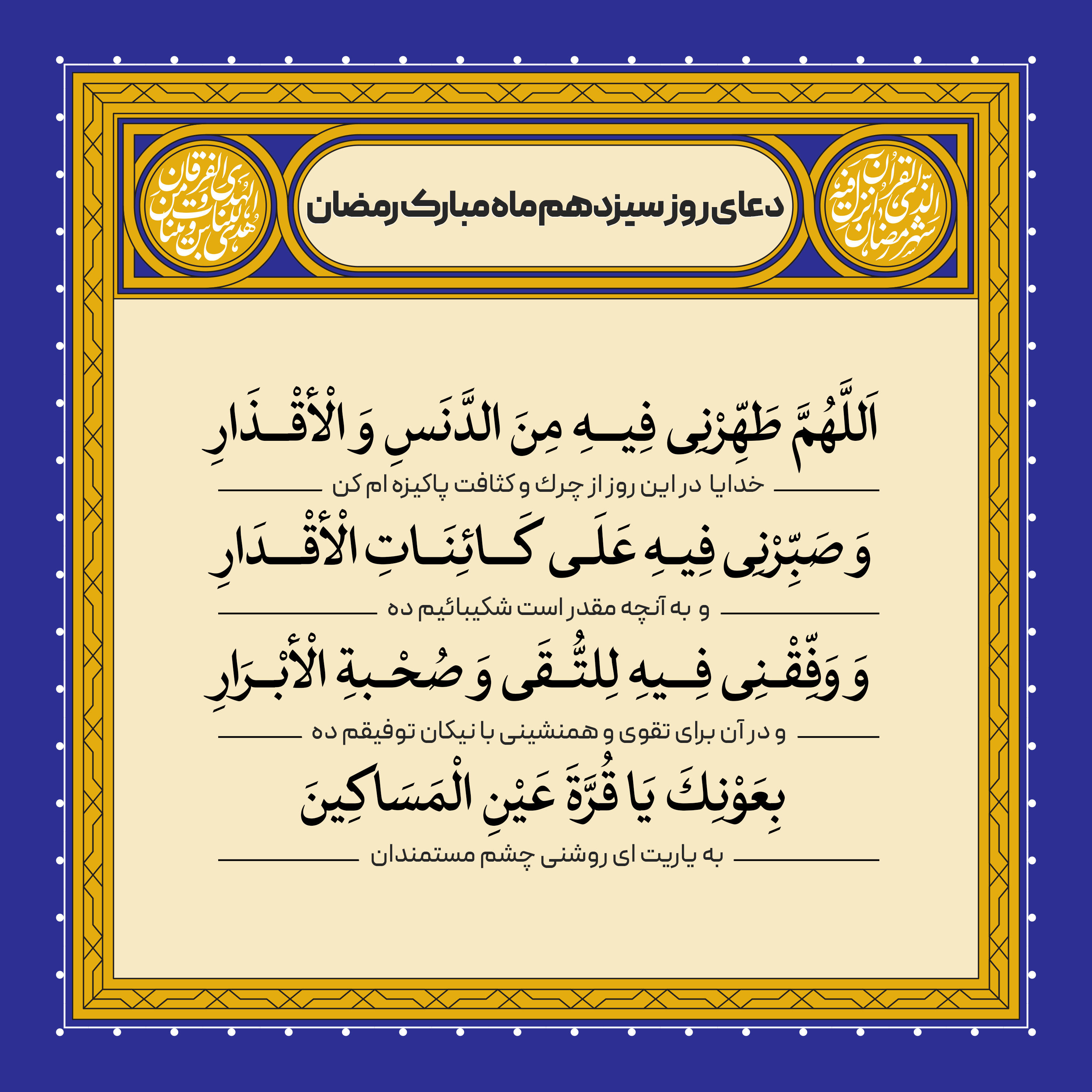 /photo/doa-rooz- 13-ramezan1-1.jpg
