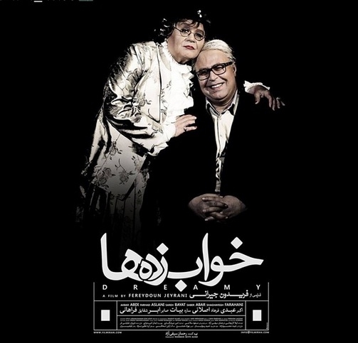 پوستر جالبی از اکبر عبدی و فرهاد اصلانی 