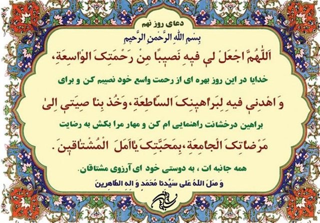 دعای روز نهم ماه مبارک رمضان | خبرگزاری بین المللی شفقنا