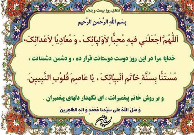 دعای روز پنجم ماه مبارک رمضان / صوت و متن | خبرگزاری بین المللی شفقنا