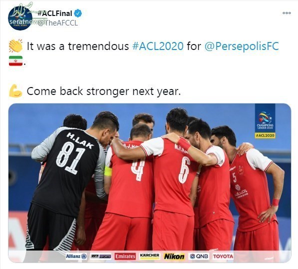 عکس/ AFC خطاب به پرسپولیس: قویتر برگرد!