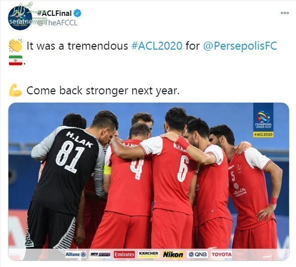 عکس/ AFC خطاب به پرسپولیس: قوی‌تر برگرد!