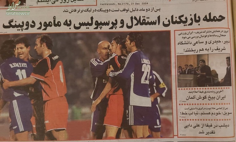 عکس/ درگیری پرسپولیسیها و استقلالیها با مأمور دوپینگ