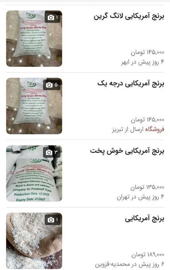 برنج خارجی